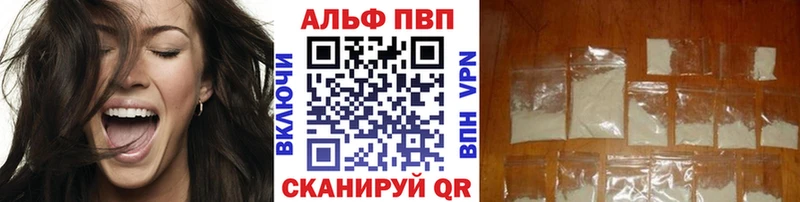 Купить где  Мышкин  A PVP Crystall 