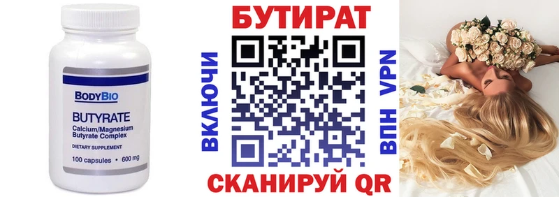 БУТИРАТ буратино  Купить где  Мышкин 