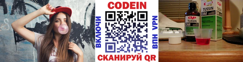Кодеин напиток Lean (лин)  Купить  Мышкин 