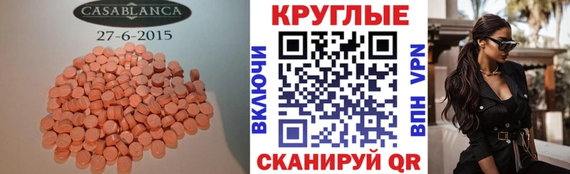 Экстази VHQ  Купить где  Мышкин 