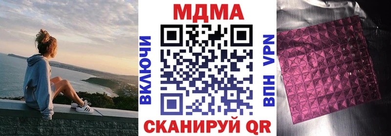 МДМА Molly  Купить где  Мышкин 