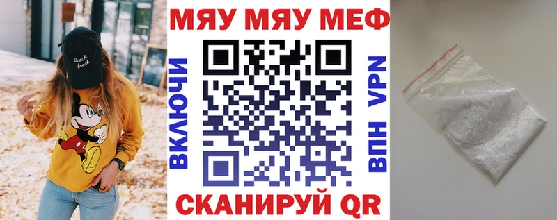 Мефедрон кристаллы Мышкин