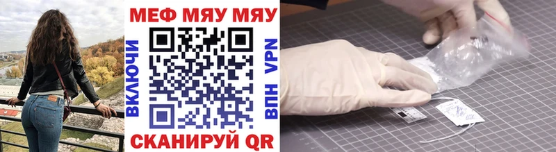Меф VHQ  Купить  Мышкин 