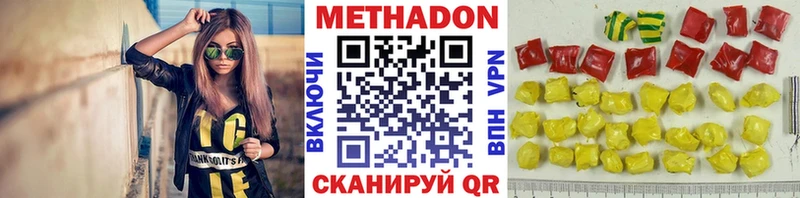 МЕТАДОН белоснежный  Купить  Мышкин 